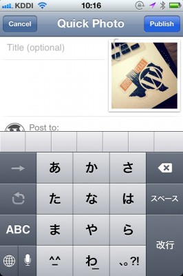 WordPress for iOS から Camera+ の画像を添付