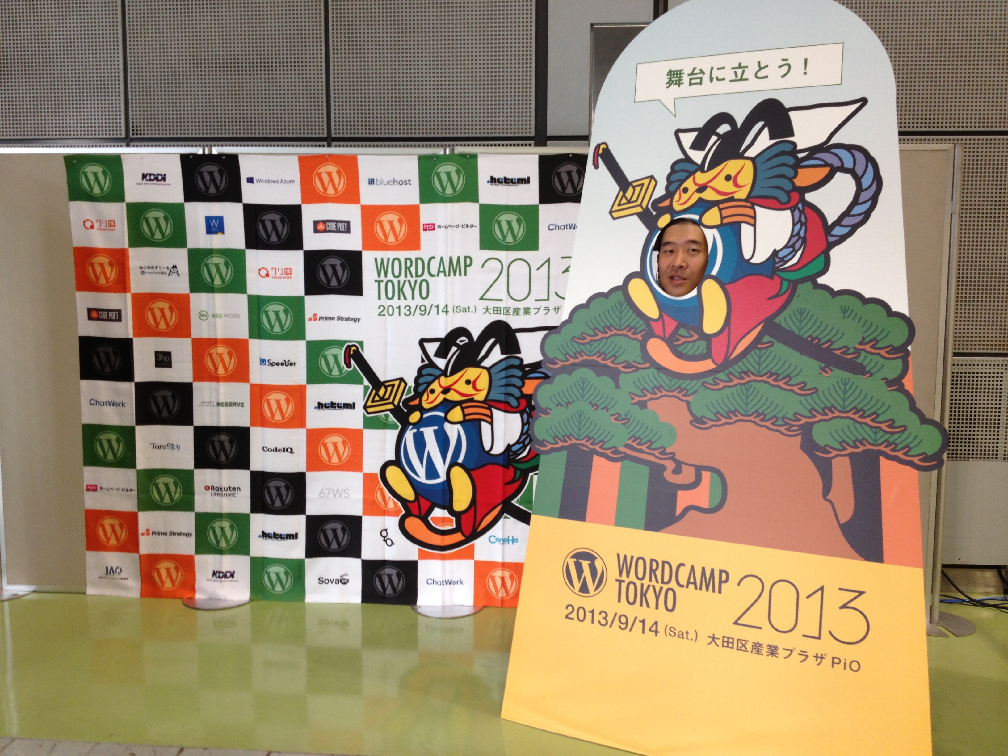 WordCamp Tokyo 2013 を終えて