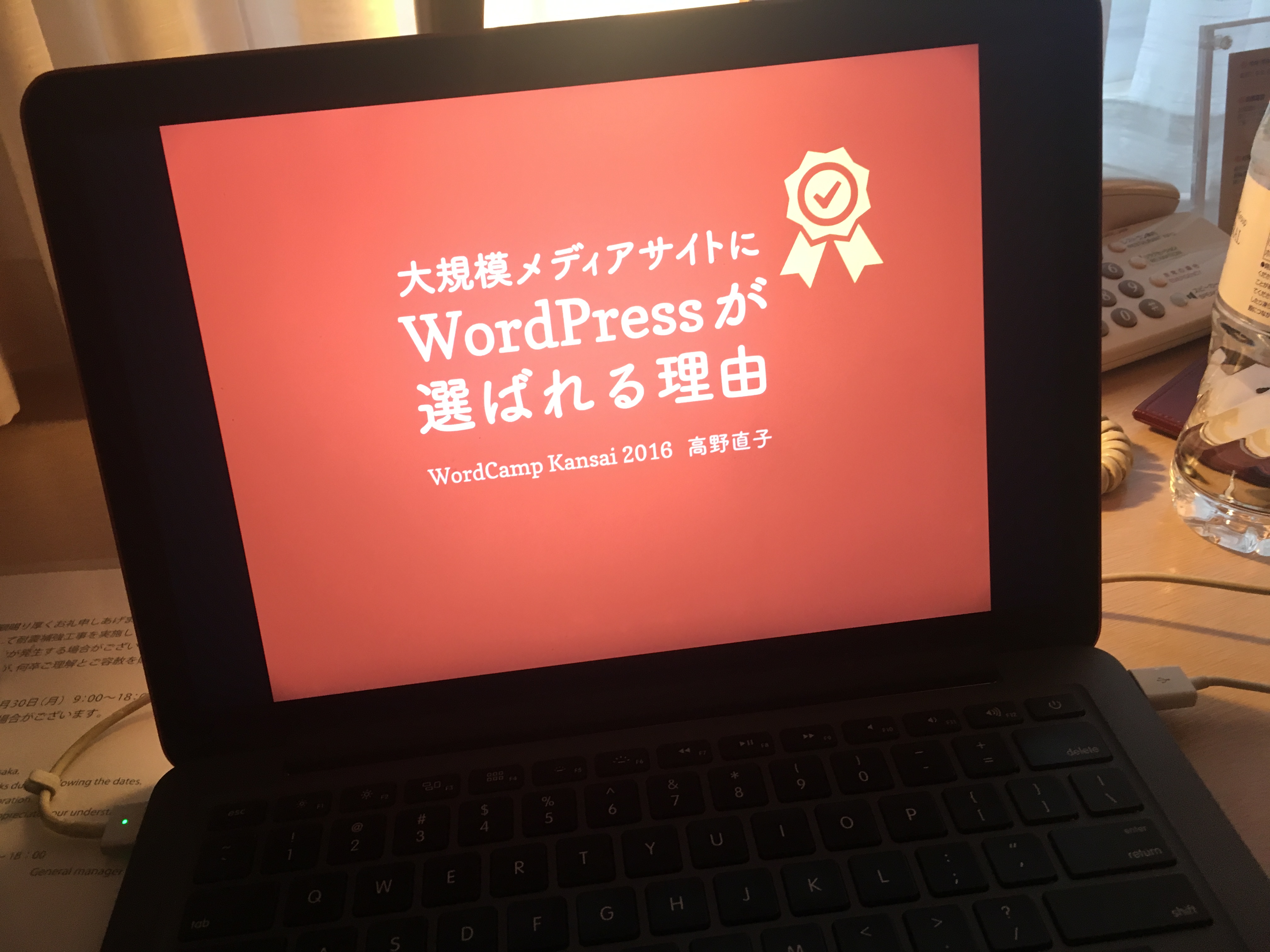 WordCamp Kansai 2016 講演「大規模メディアサイトに WordPress が選ばれる理由」