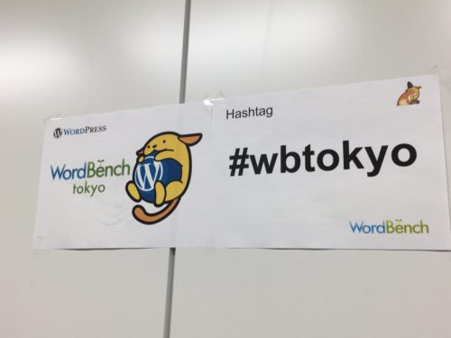 今後の WordPress の開発ロードマップについて話しました (WordBench 東京1月)