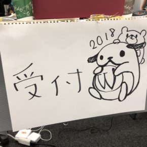 WordCamp Tokyo 2018 コントリビューターデイ受付