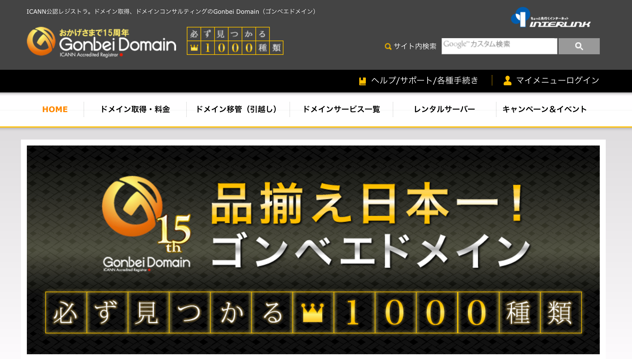 gonbei-domain