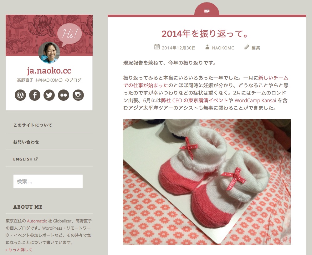 Fictive テーマをベースにした新しいデザイン。