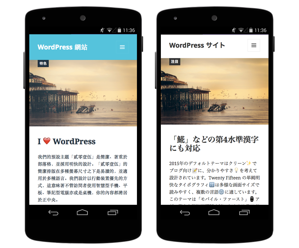 絵文字を使ったサイトのモバイル画面