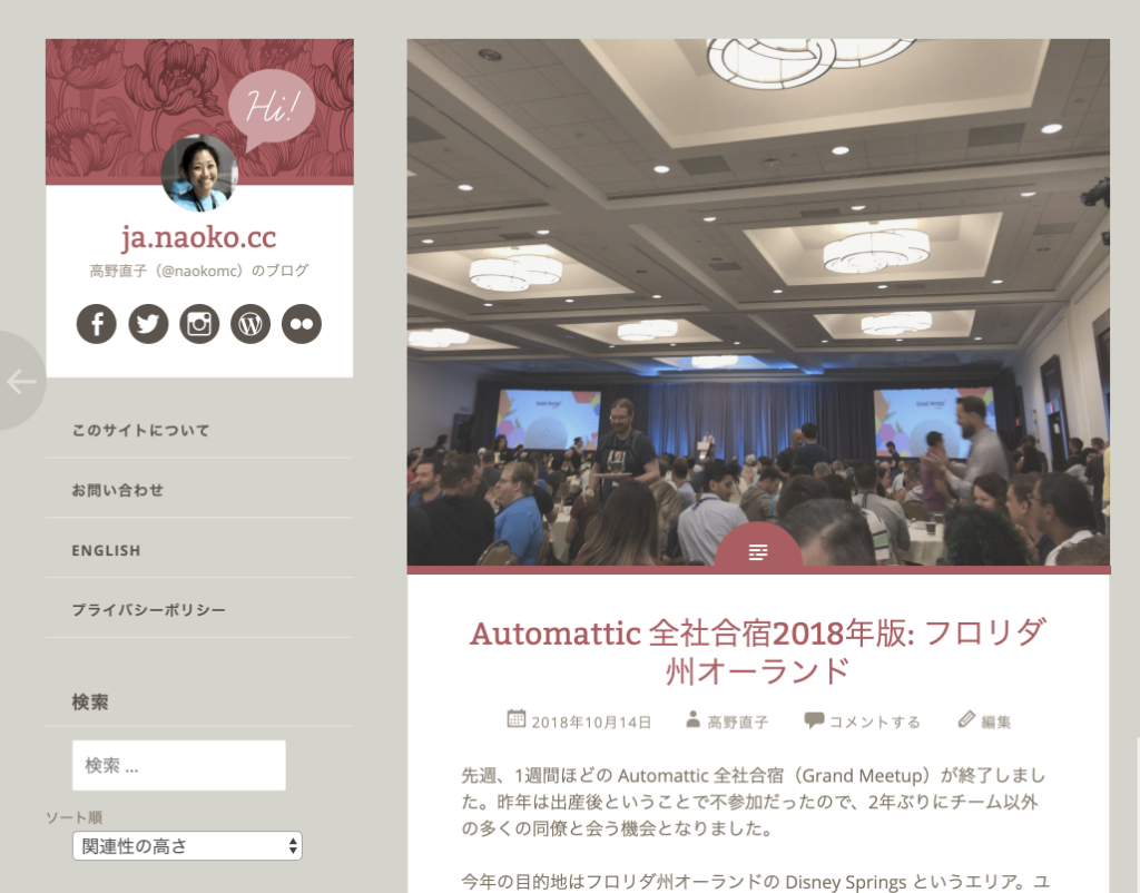 以前のこのサイトの画面デザイン (デスクトップ)