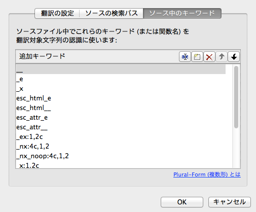 ソース中のキーワード