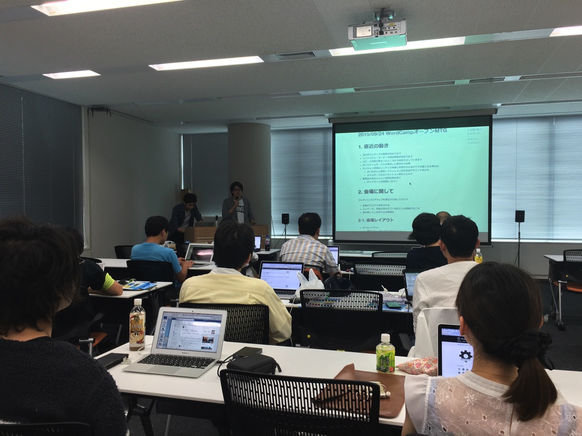 WordPress Tokyo 2015 オープンミーティング WordBench Tokyo 2015年9月