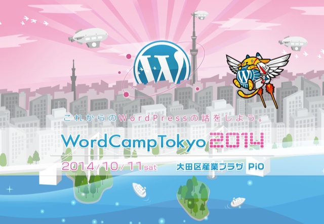 wordcamp-tokyo-2014-teaser-site