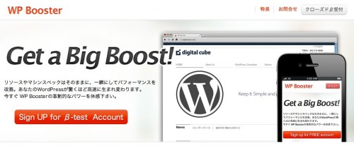 WP Booster