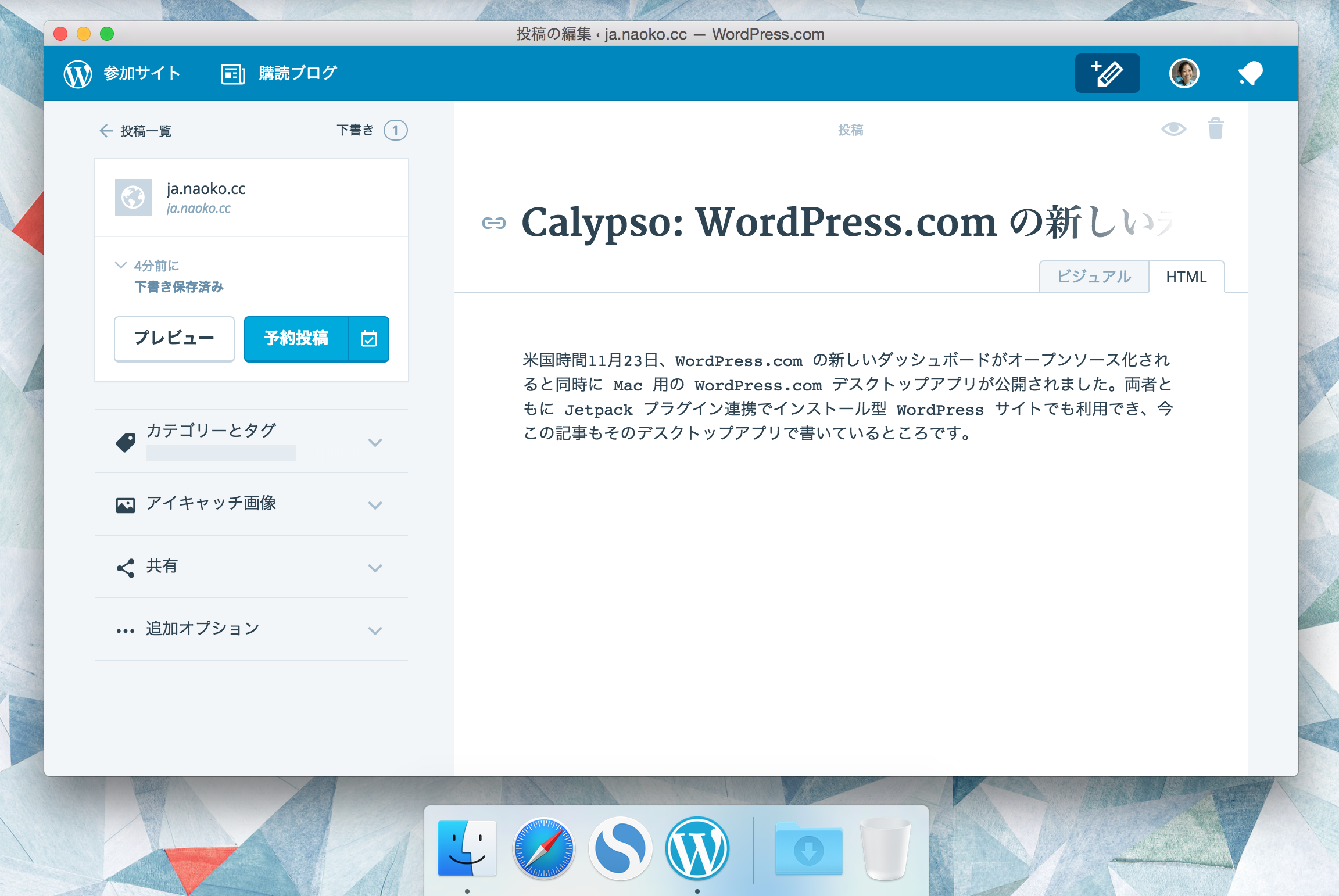 Calypso: WordPress.com の新しい方向性
